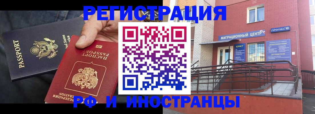 временная регистрация в Озёрске