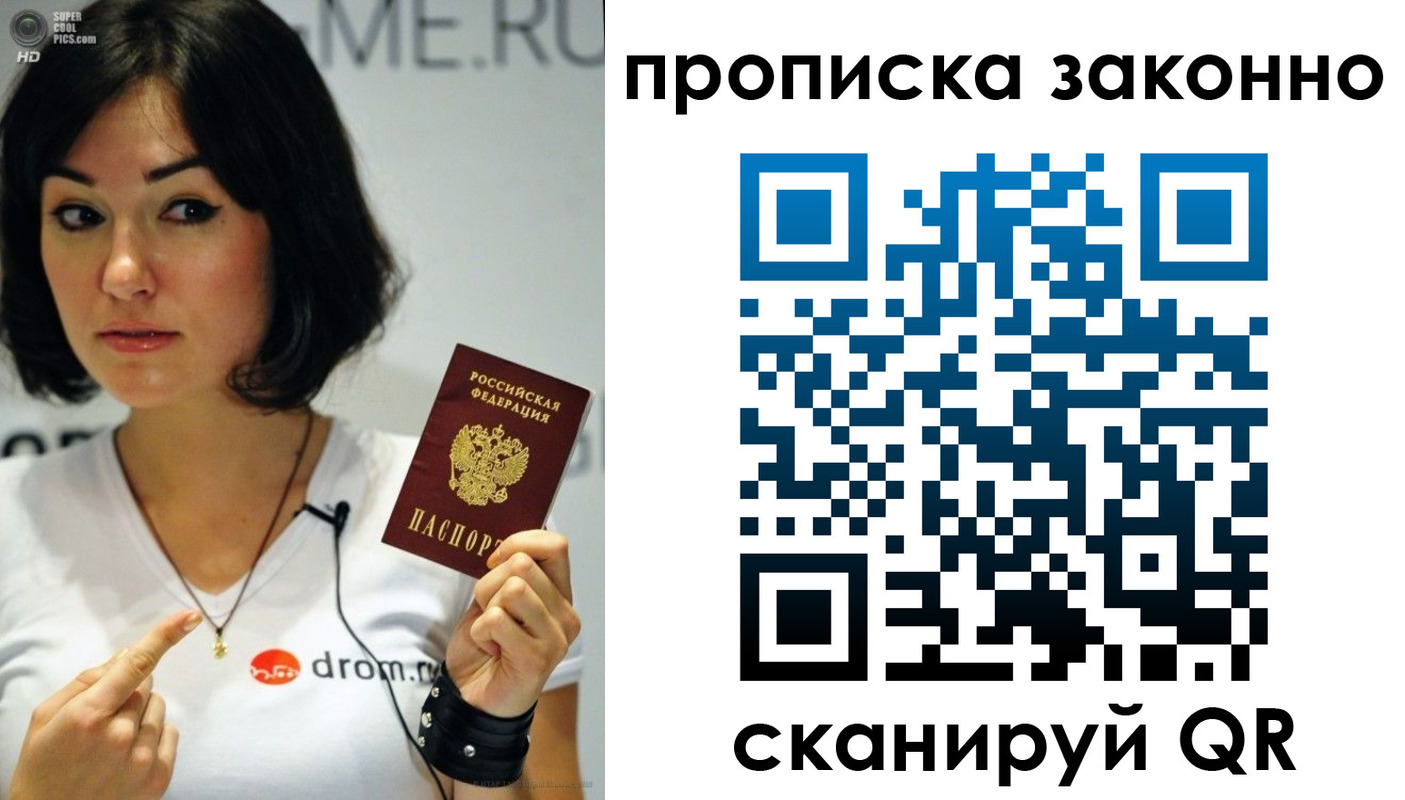 регистрация в Озёрске