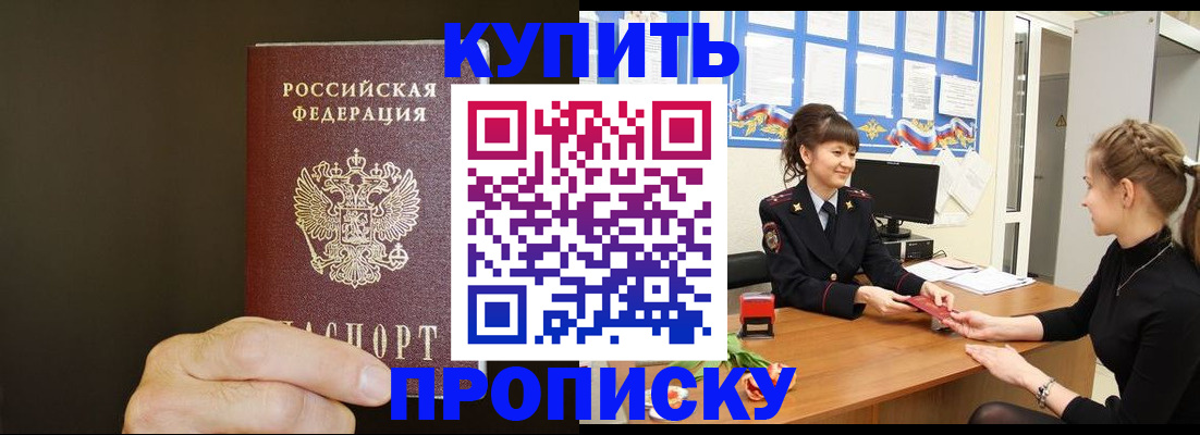 пропишу в квартире в Озёрске