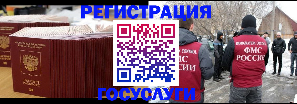прописка 2025 в Озёрске