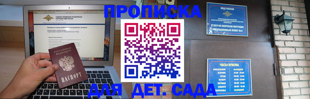временная регистрация надежно в Озёрске