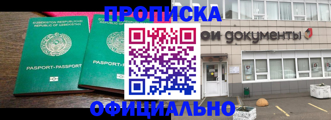 найти адрес прописки в Озёрске