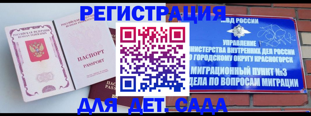 временная регистрация надежно в Озёрске